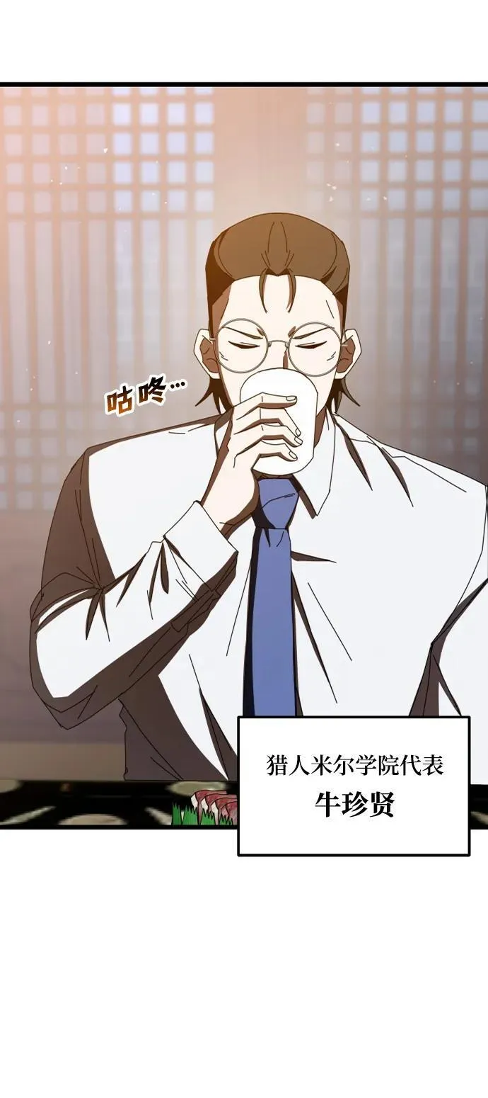 第64话 第84页