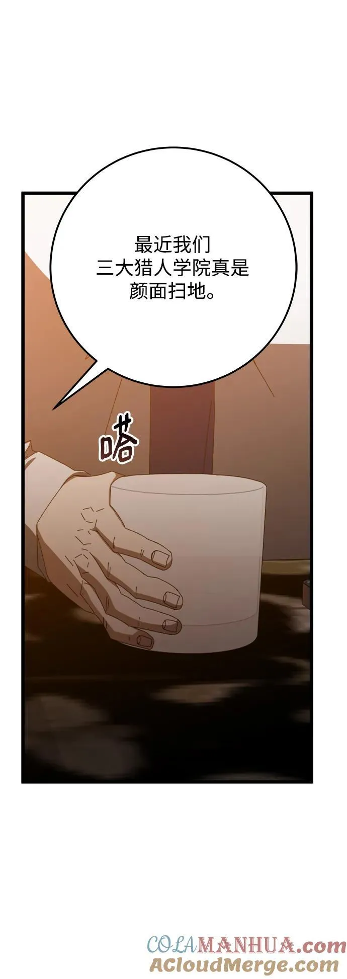 第64话 第85页