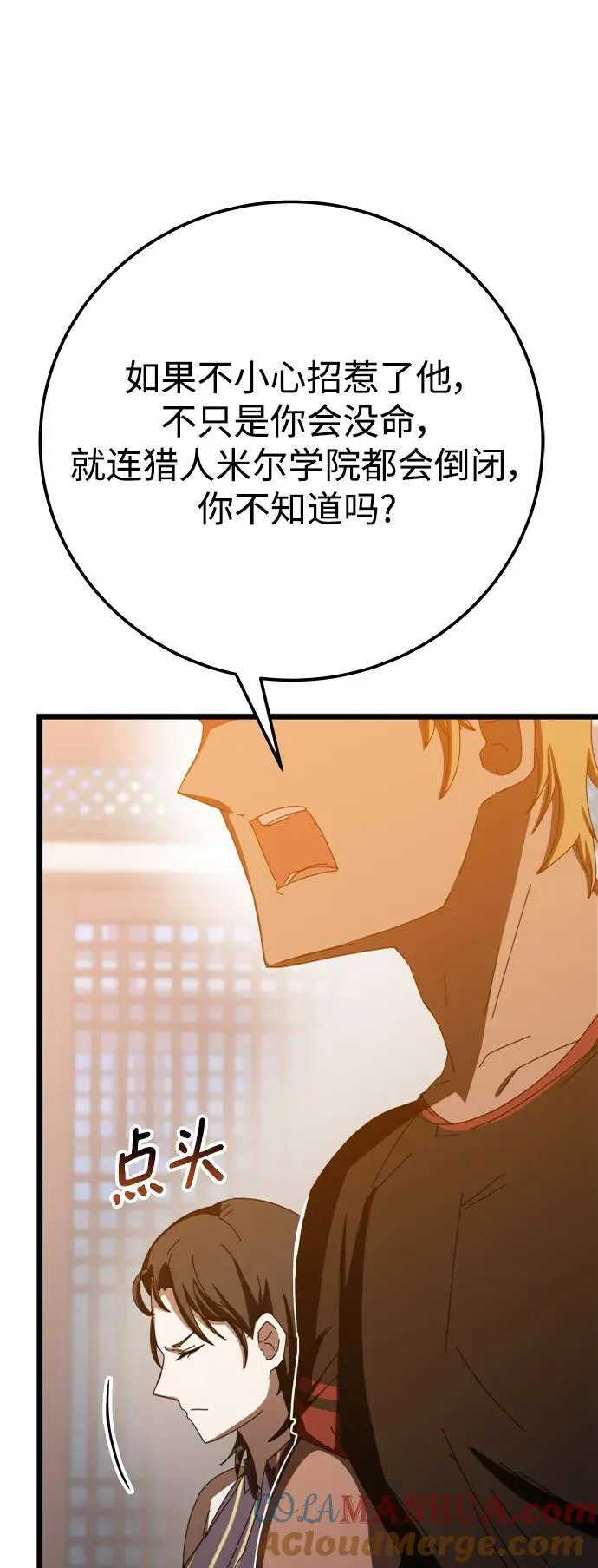 第64话 第89页