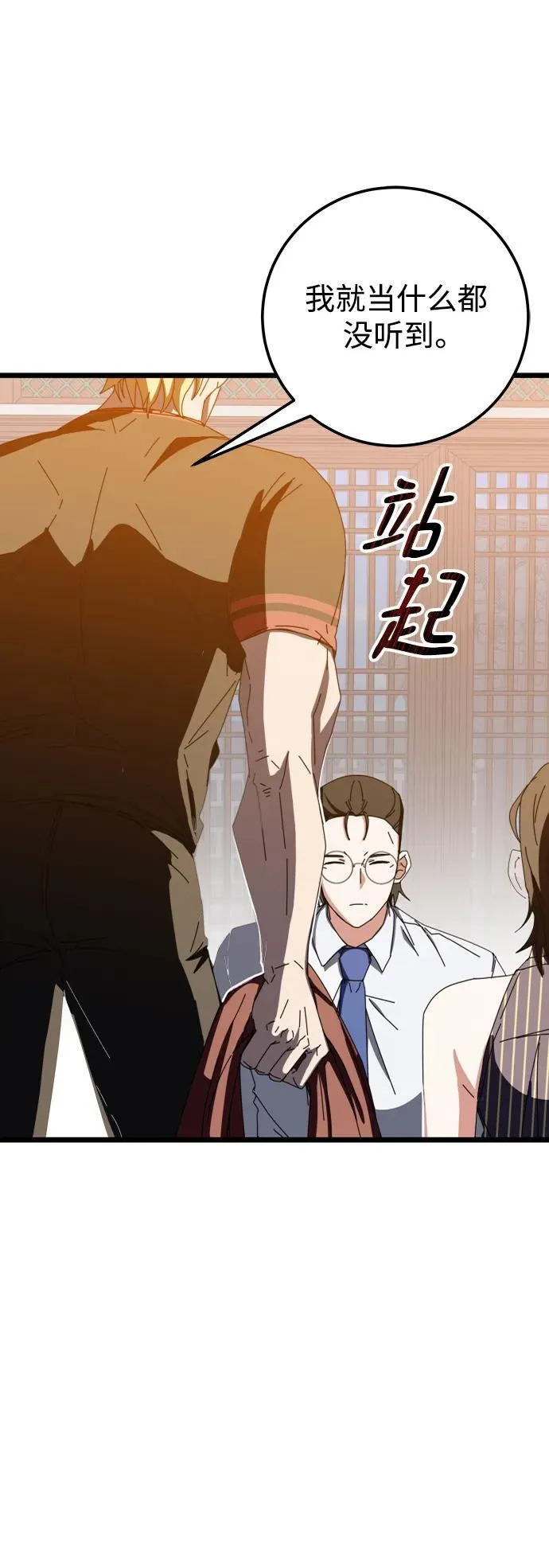 第64话 第91页
