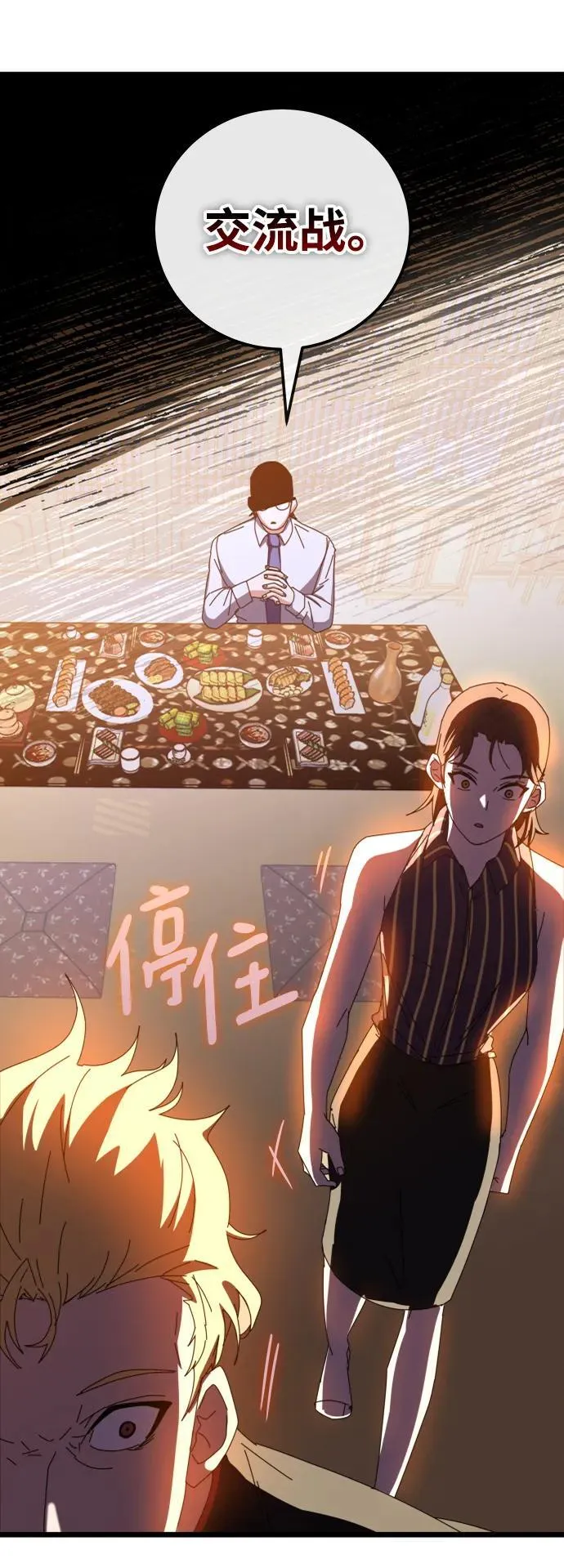 第64话 第94页