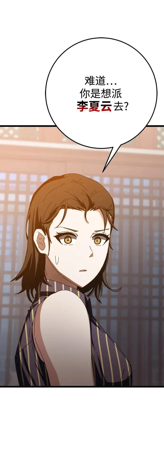 第64话 第98页