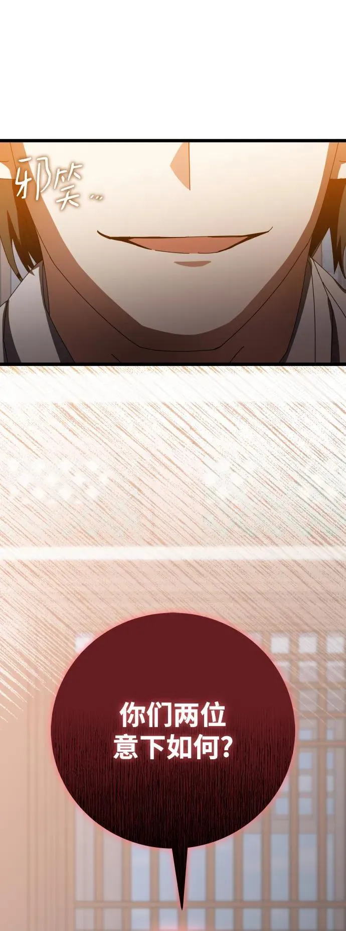 第64话 第99页