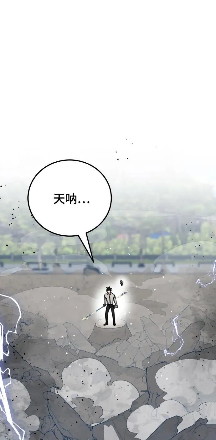 第65话 第2页