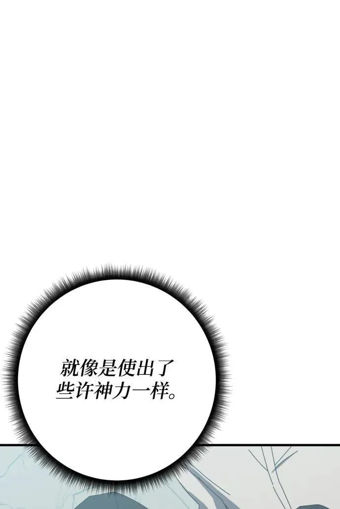 第65话 第4页