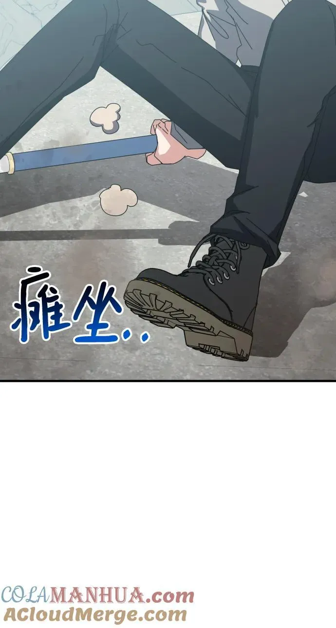 第65话 第5页
