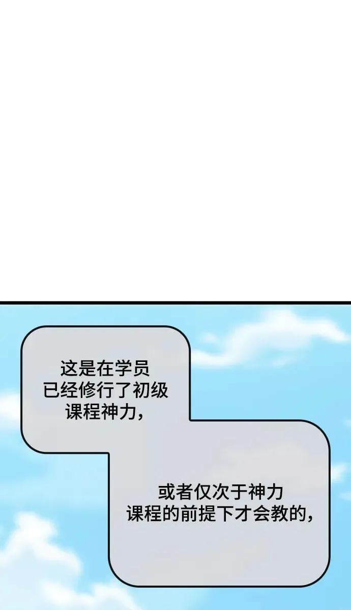 第65话 第7页