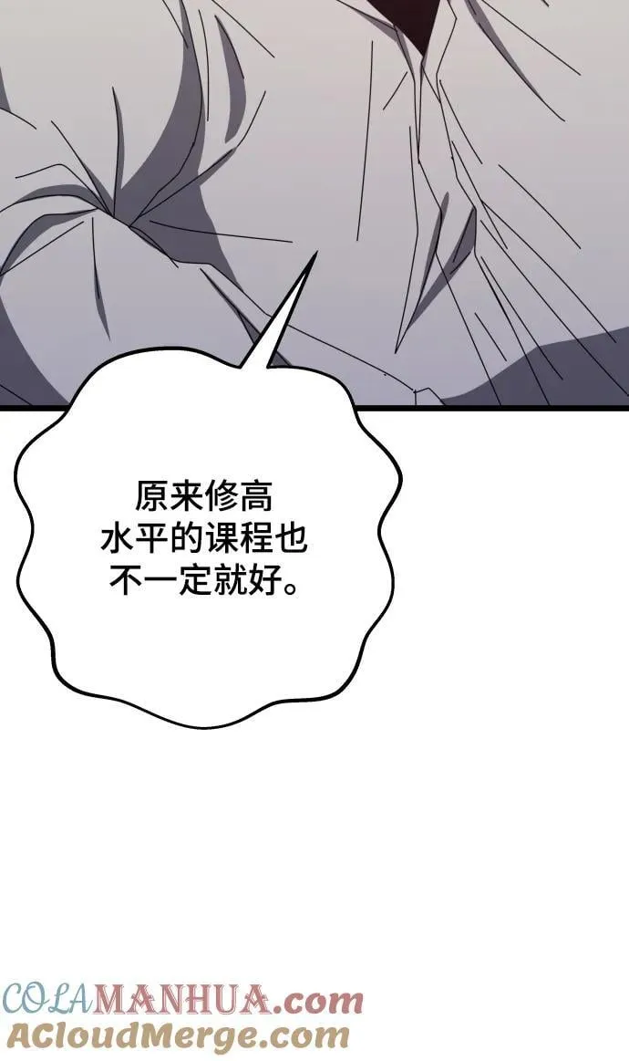 第65话 第9页