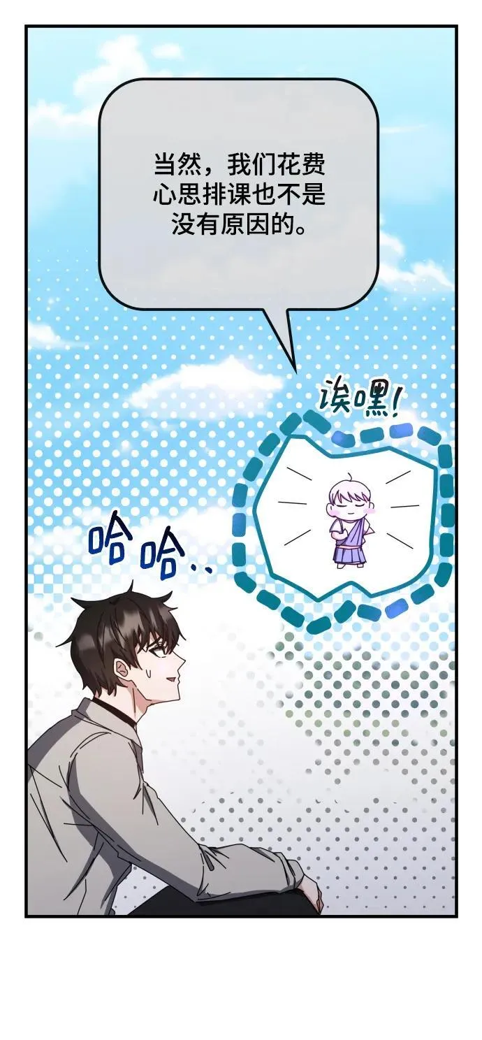 第65话 第10页