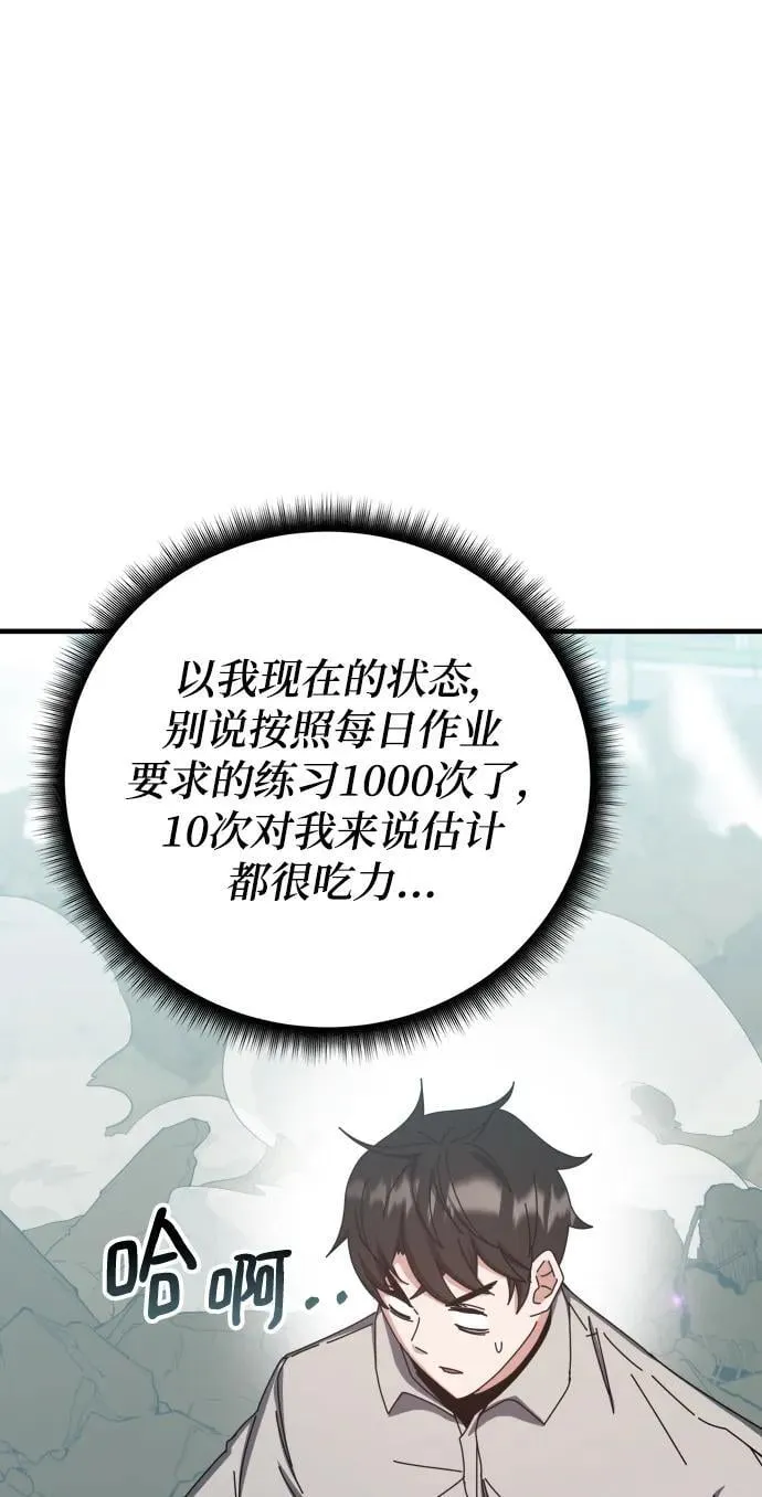 第65话 第11页