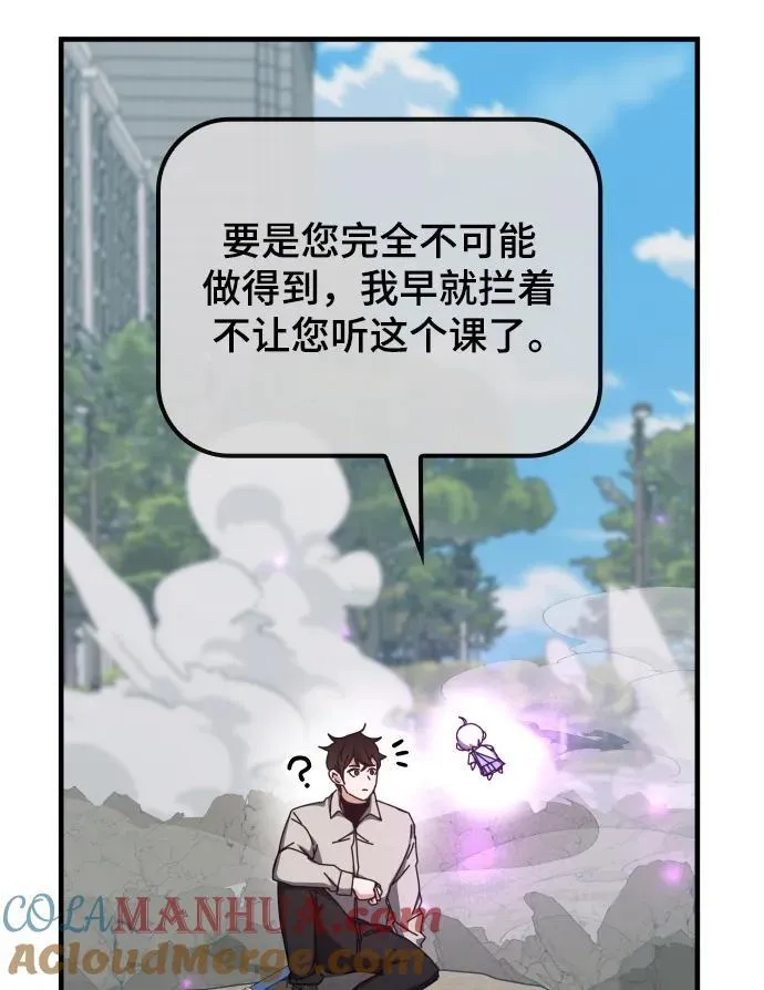 第65话 第13页