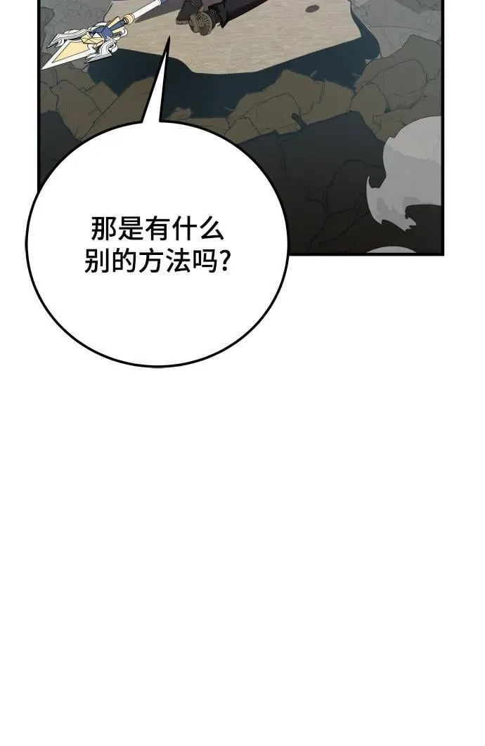 第65话 第14页