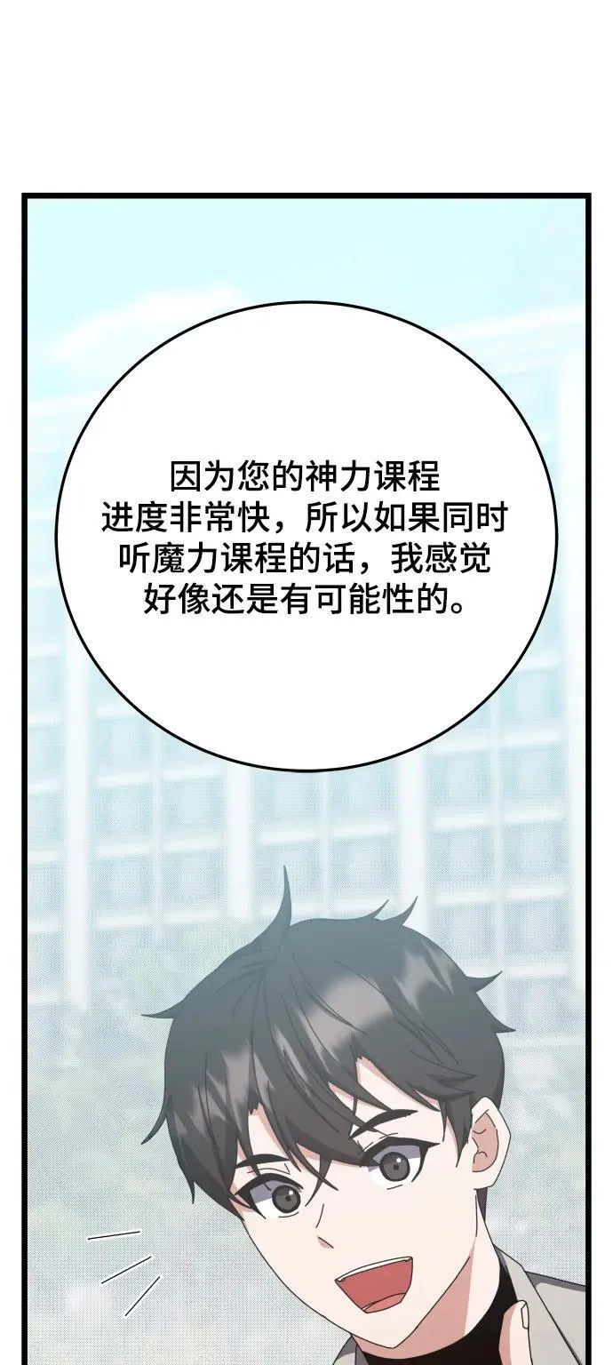 第65话 第16页