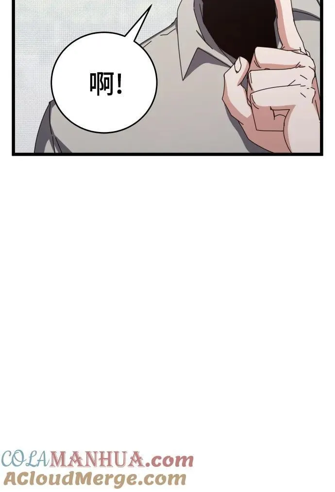 第65话 第17页