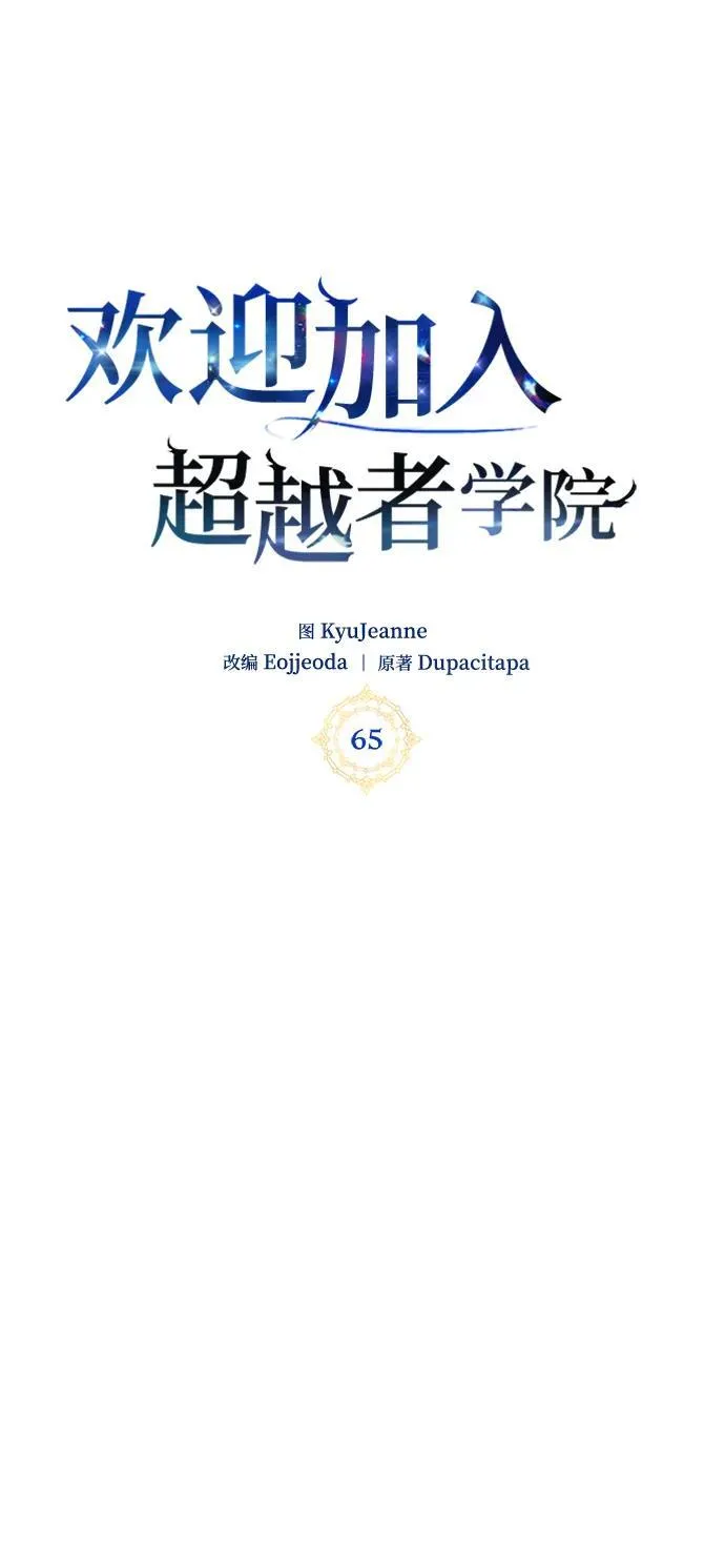 第65话 第18页