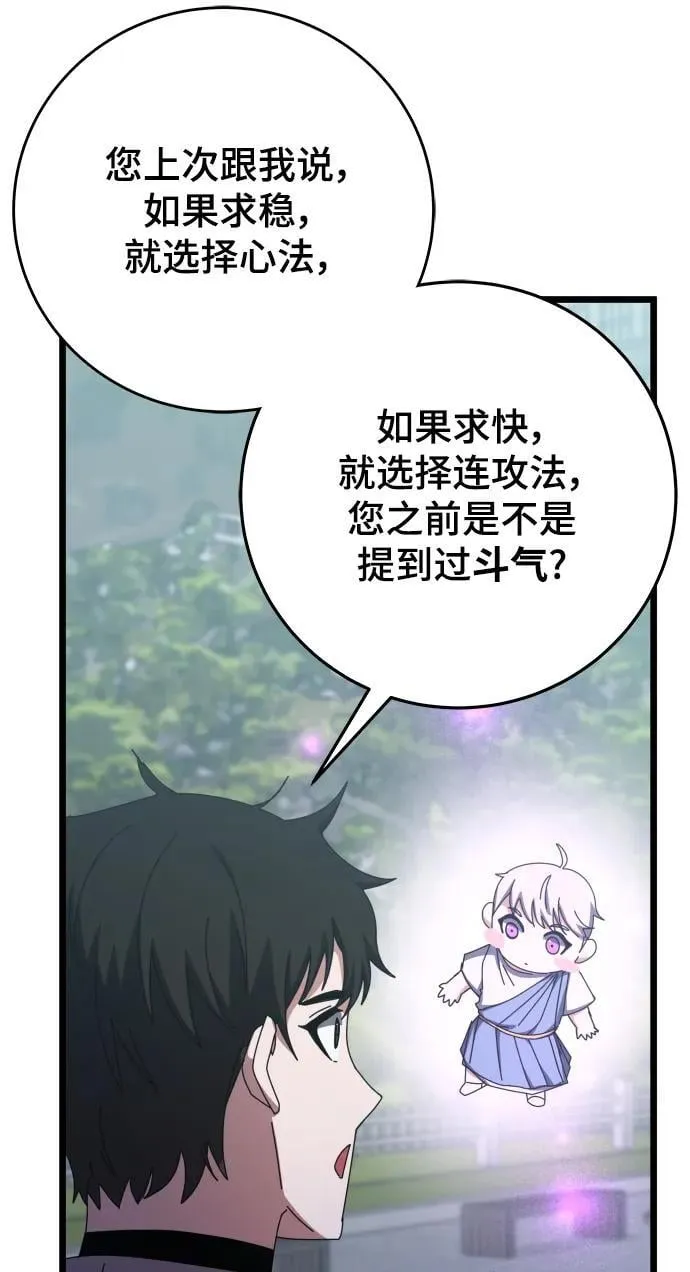 第65话 第22页