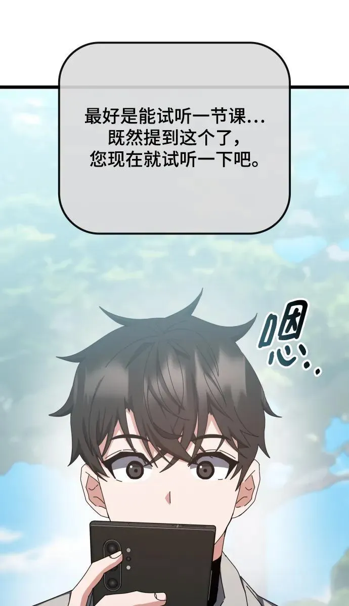 第65话 第24页