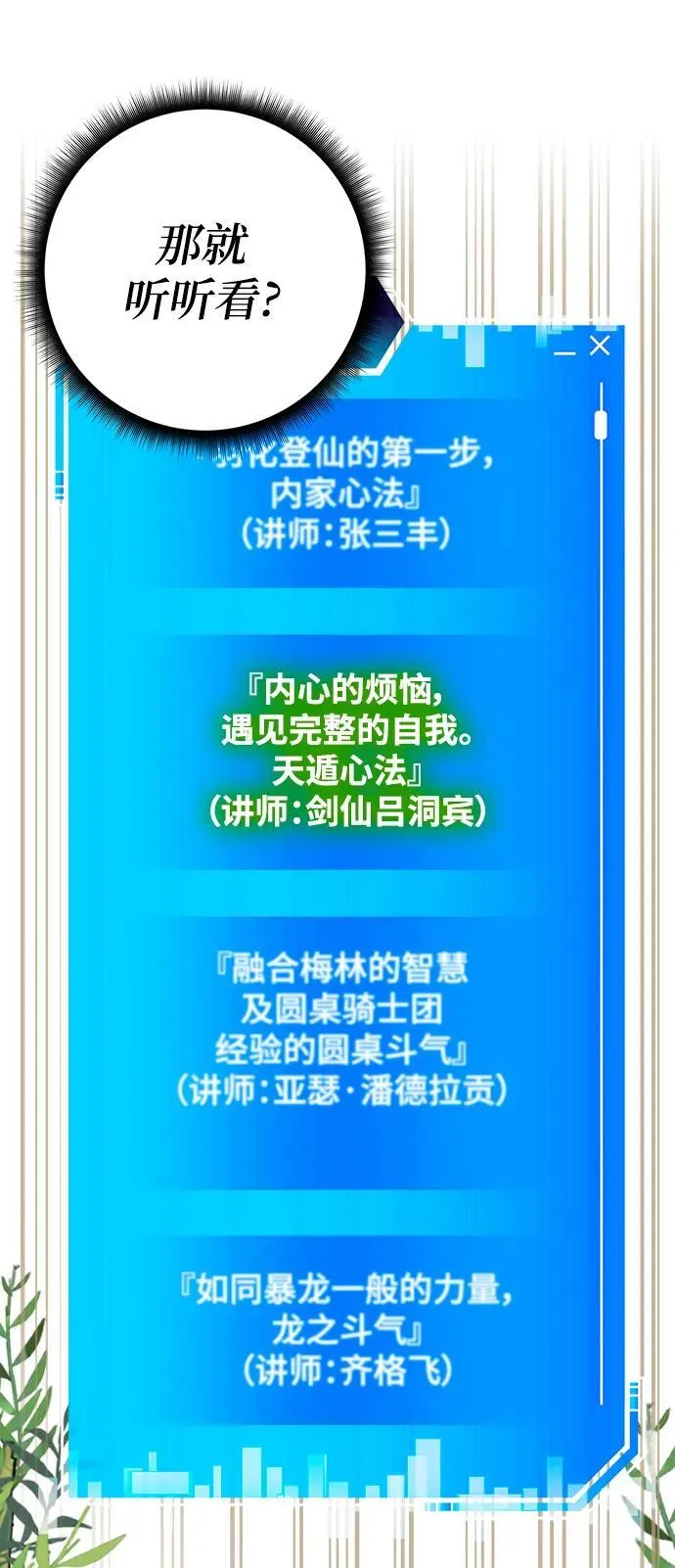 第65话 第26页