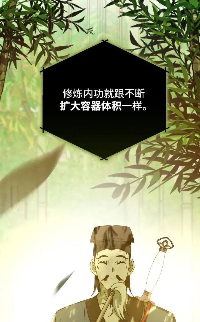 第65话 第28页