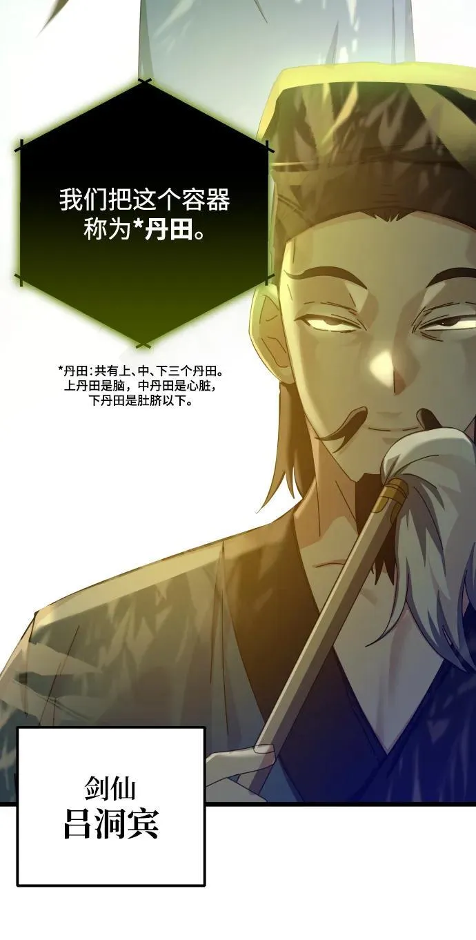 第65话 第30页