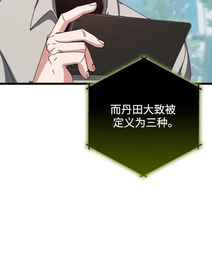 第65话 第32页