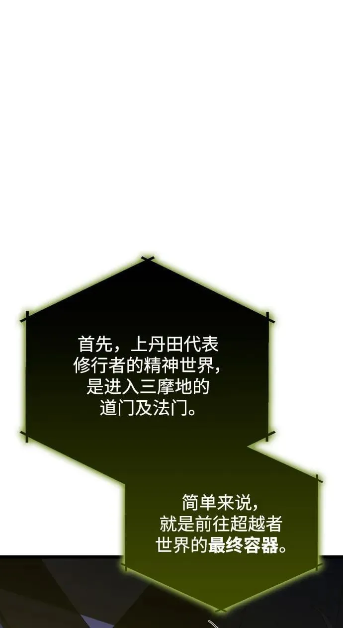 第65话 第35页