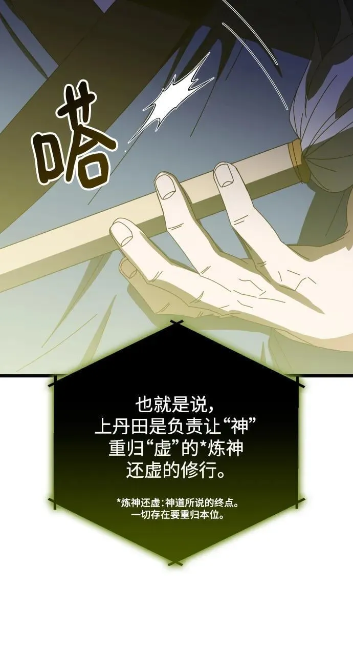 第65话 第36页