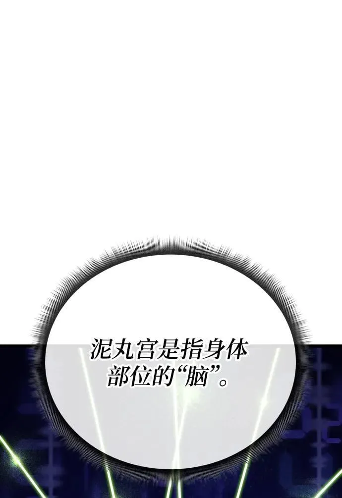第65话 第42页