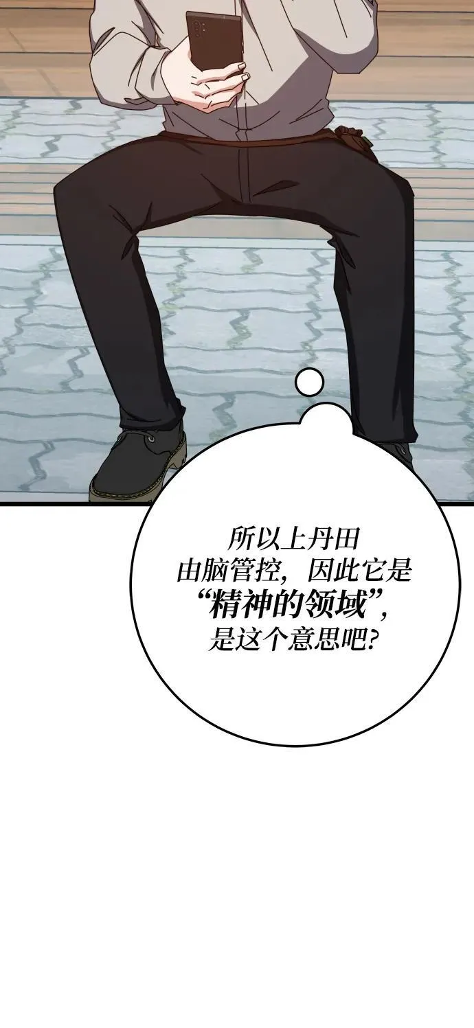第65话 第44页