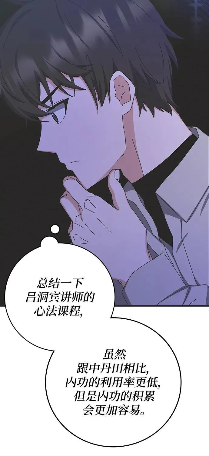 第65话 第46页