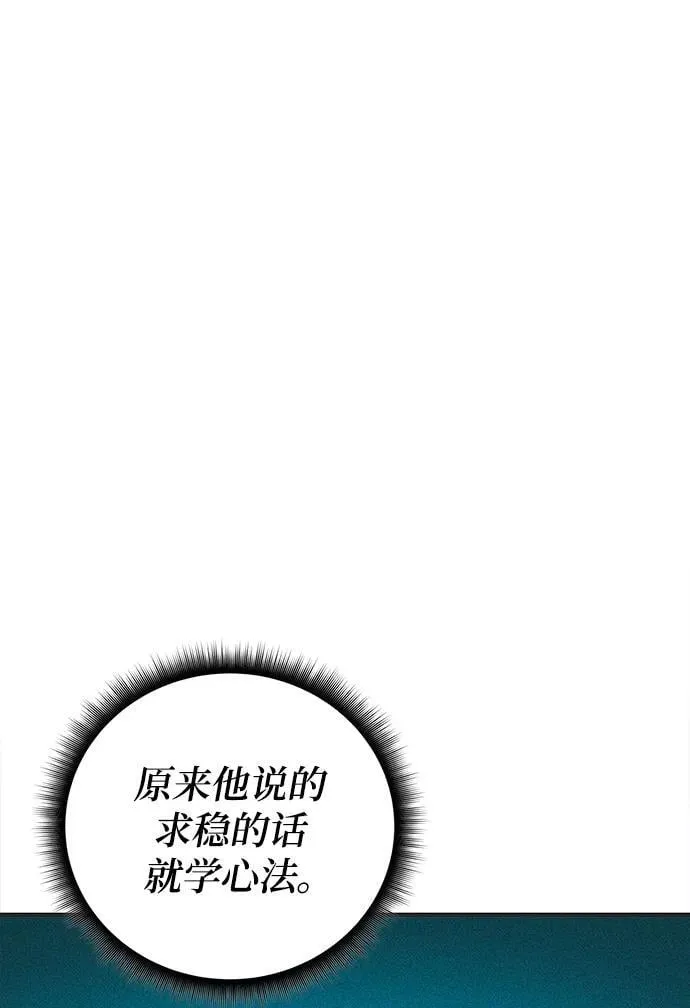 第65话 第47页