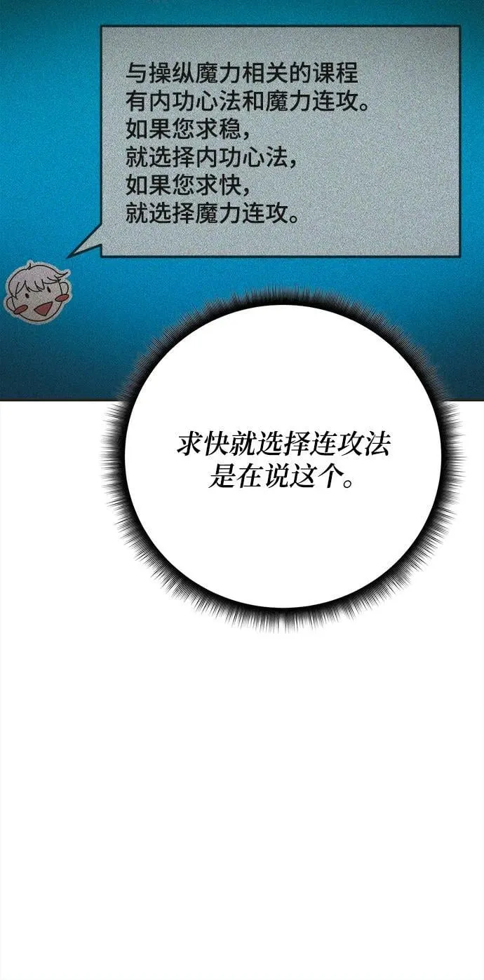 第65话 第48页
