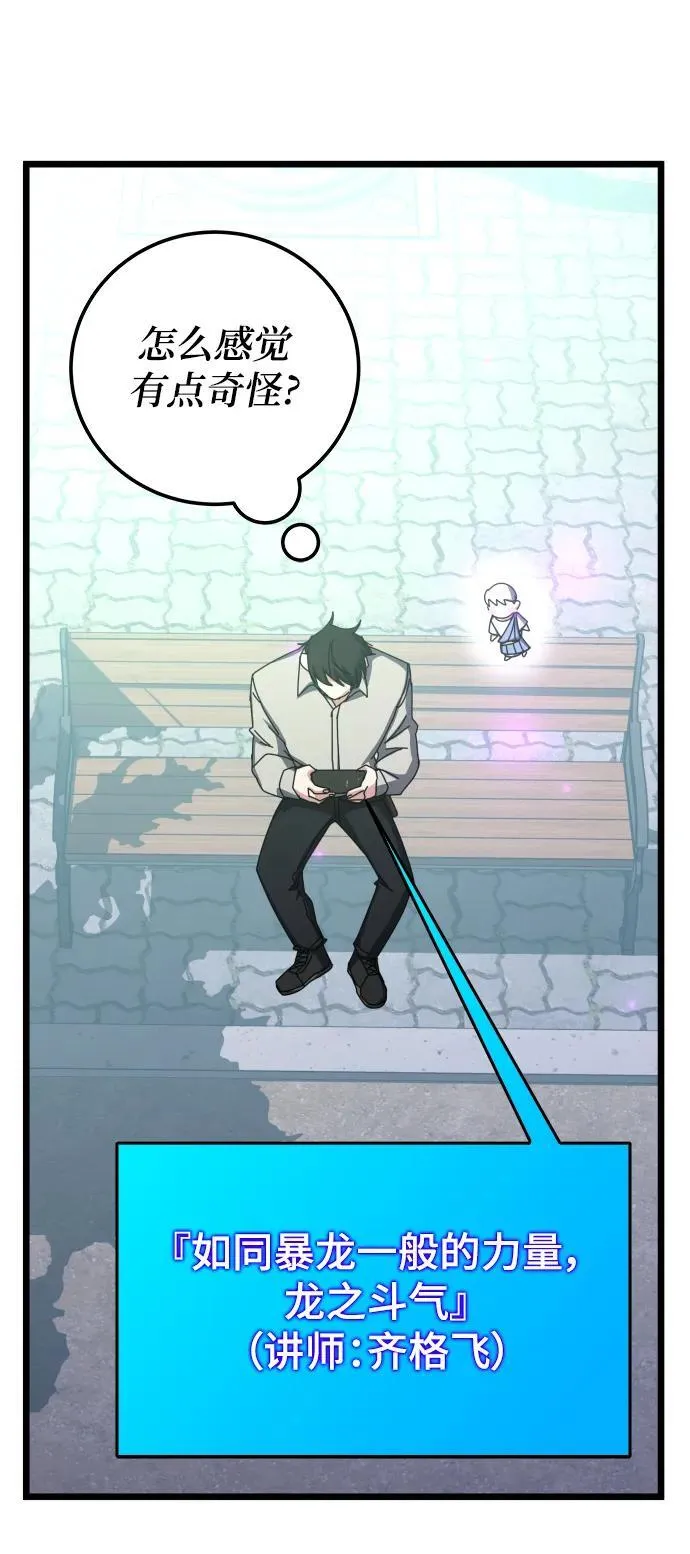 第65话 第50页