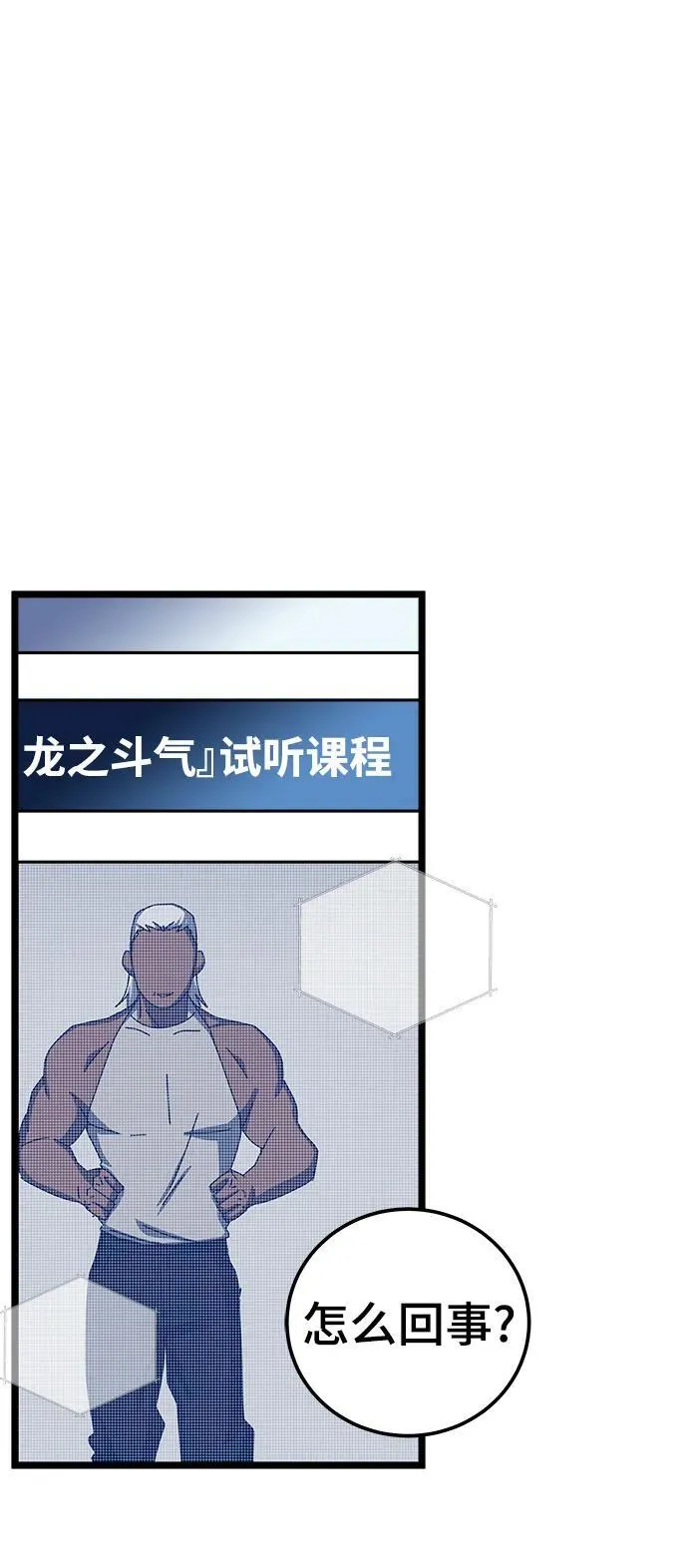 第65话 第51页