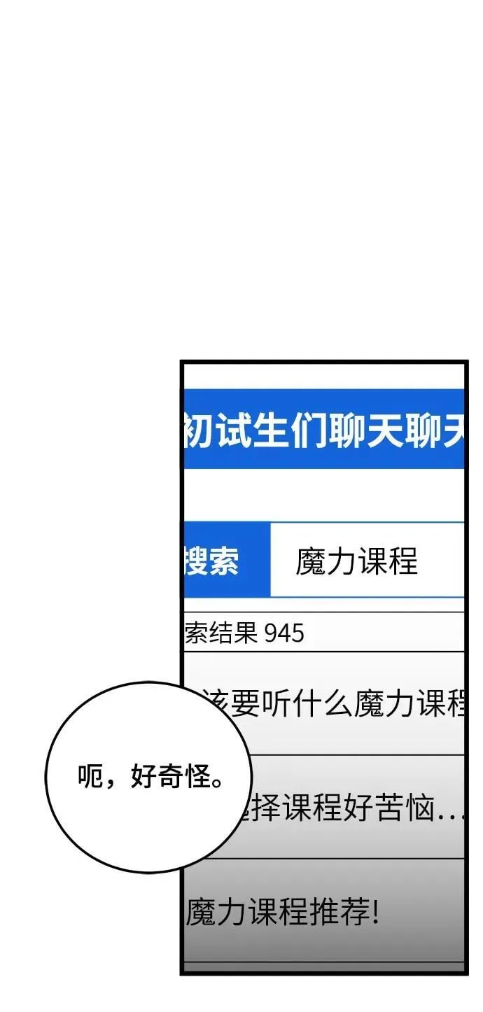第65话 第52页