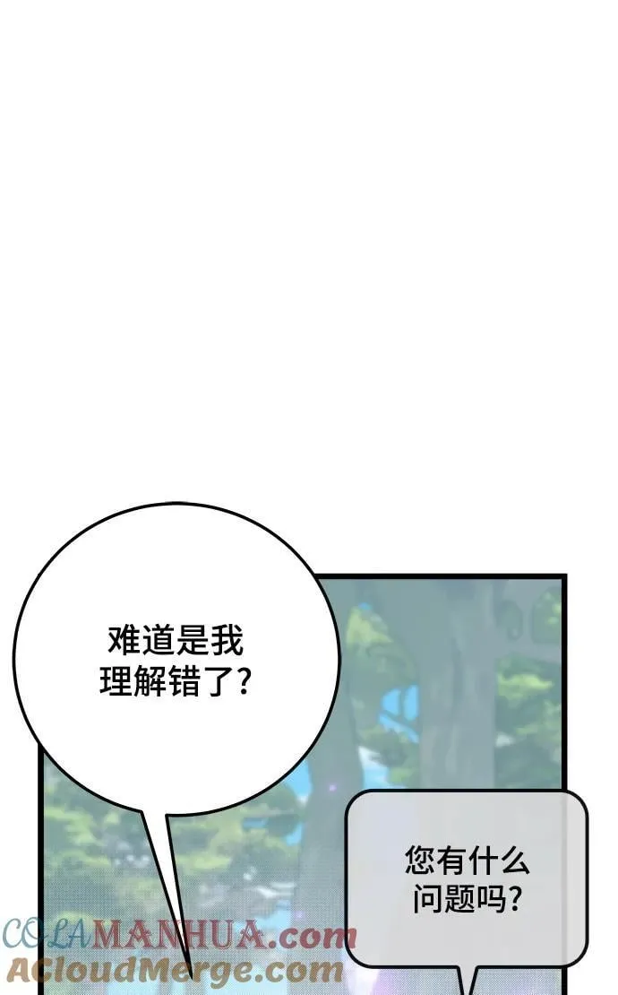 第65话 第53页