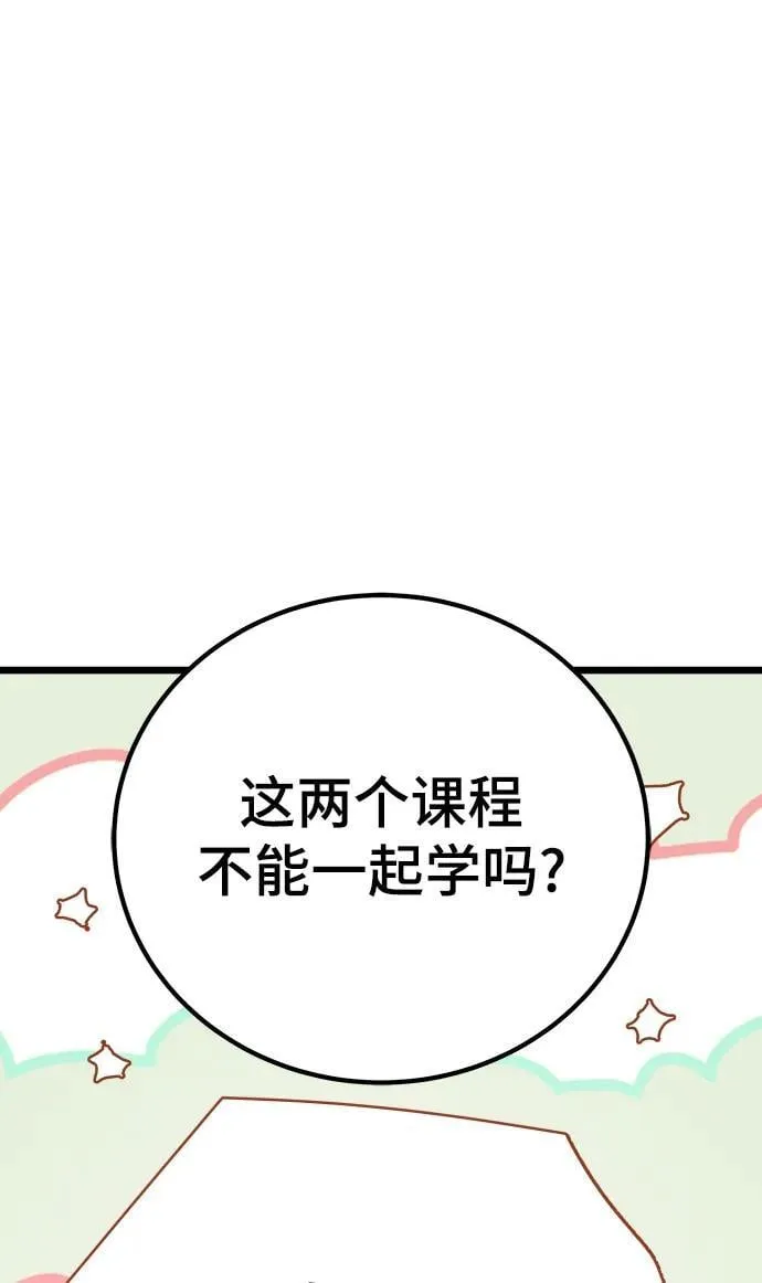 第65话 第56页