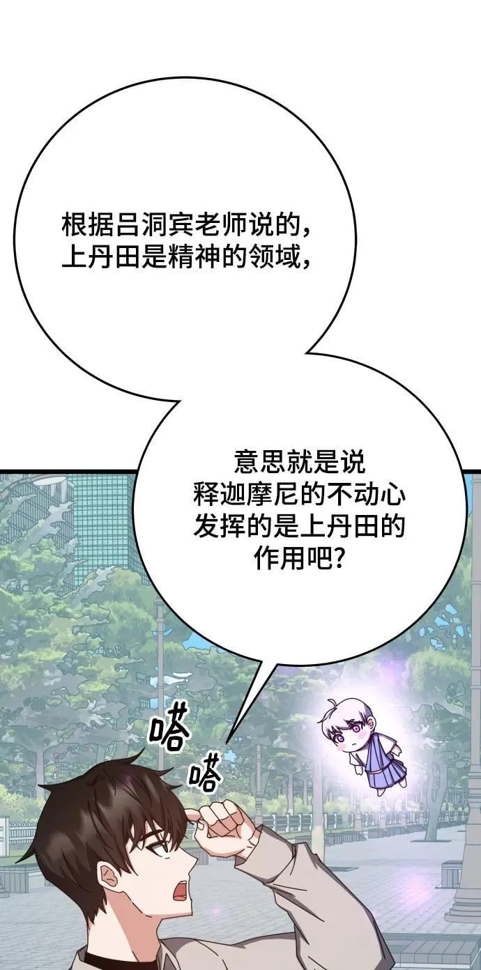 第65话 第58页