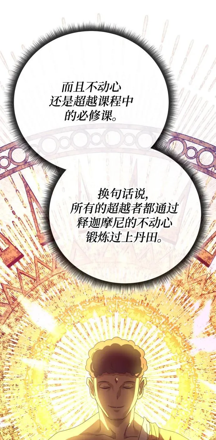 第65话 第60页