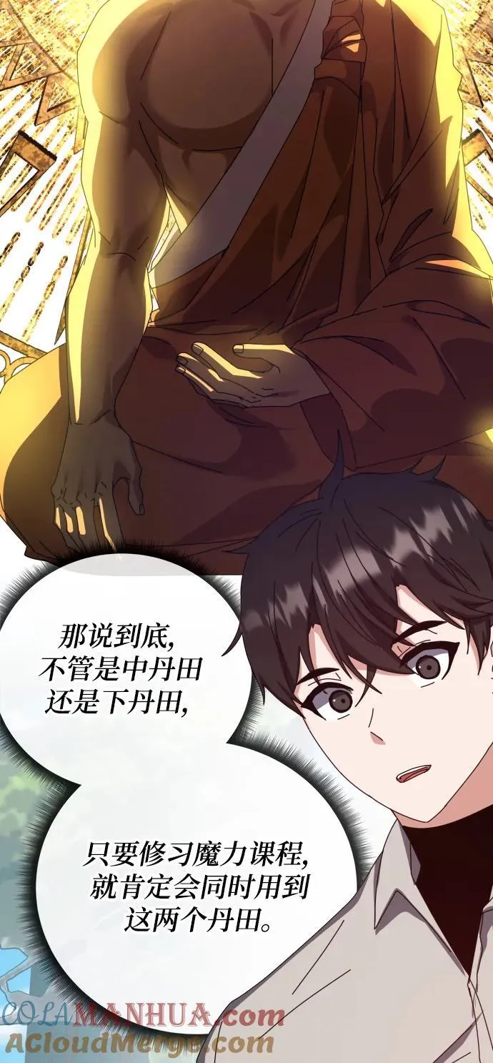 第65话 第61页