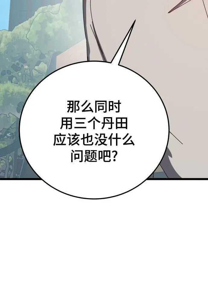 第65话 第62页