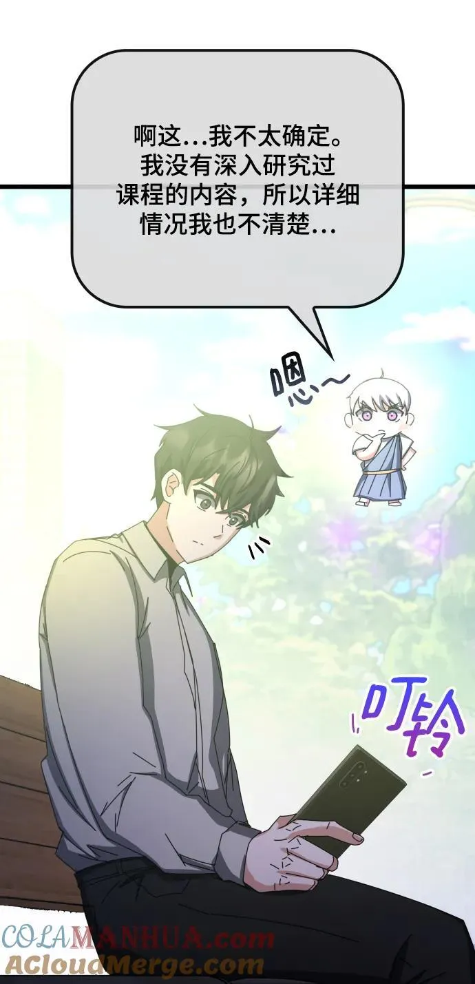 第65话 第65页