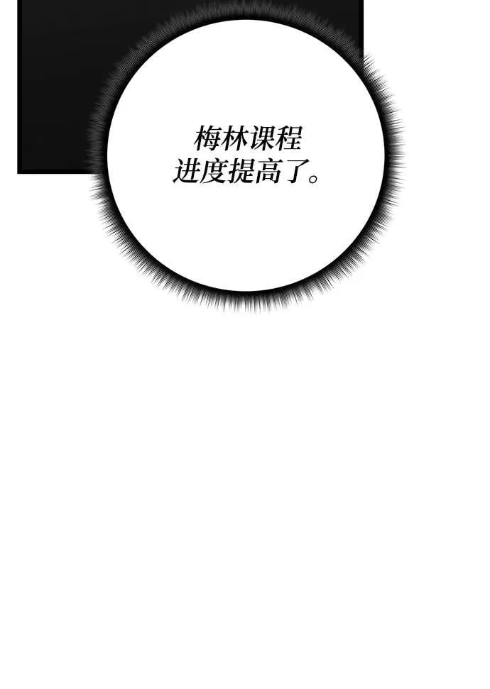 第65话 第67页