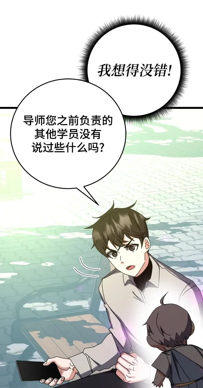 第65话 第68页