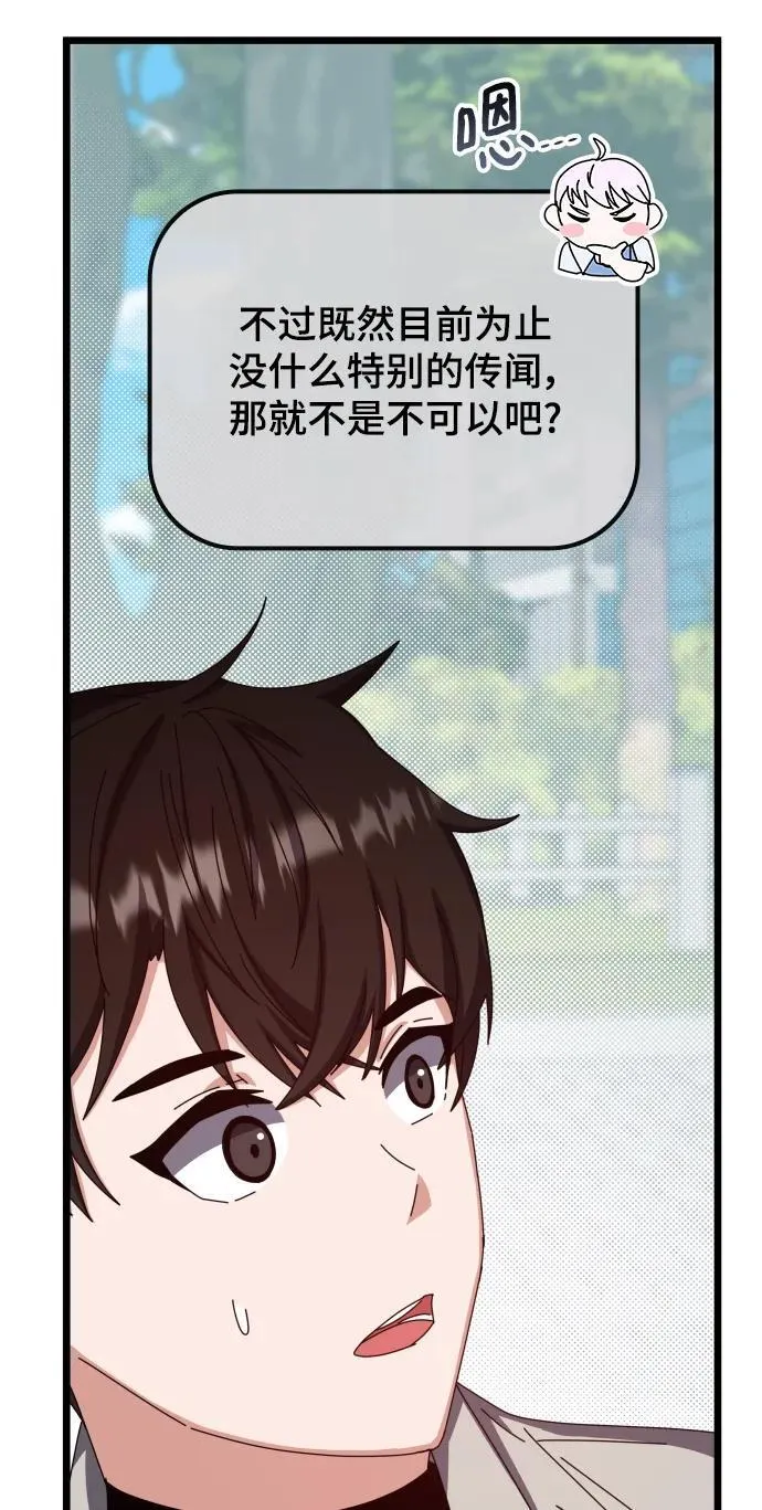 第65话 第70页