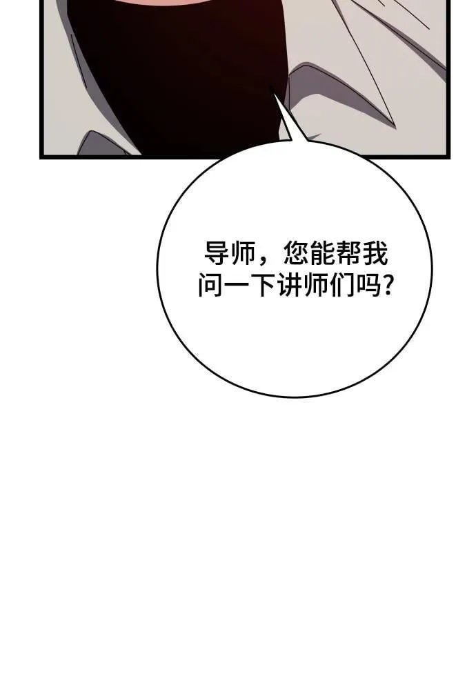 第65话 第71页