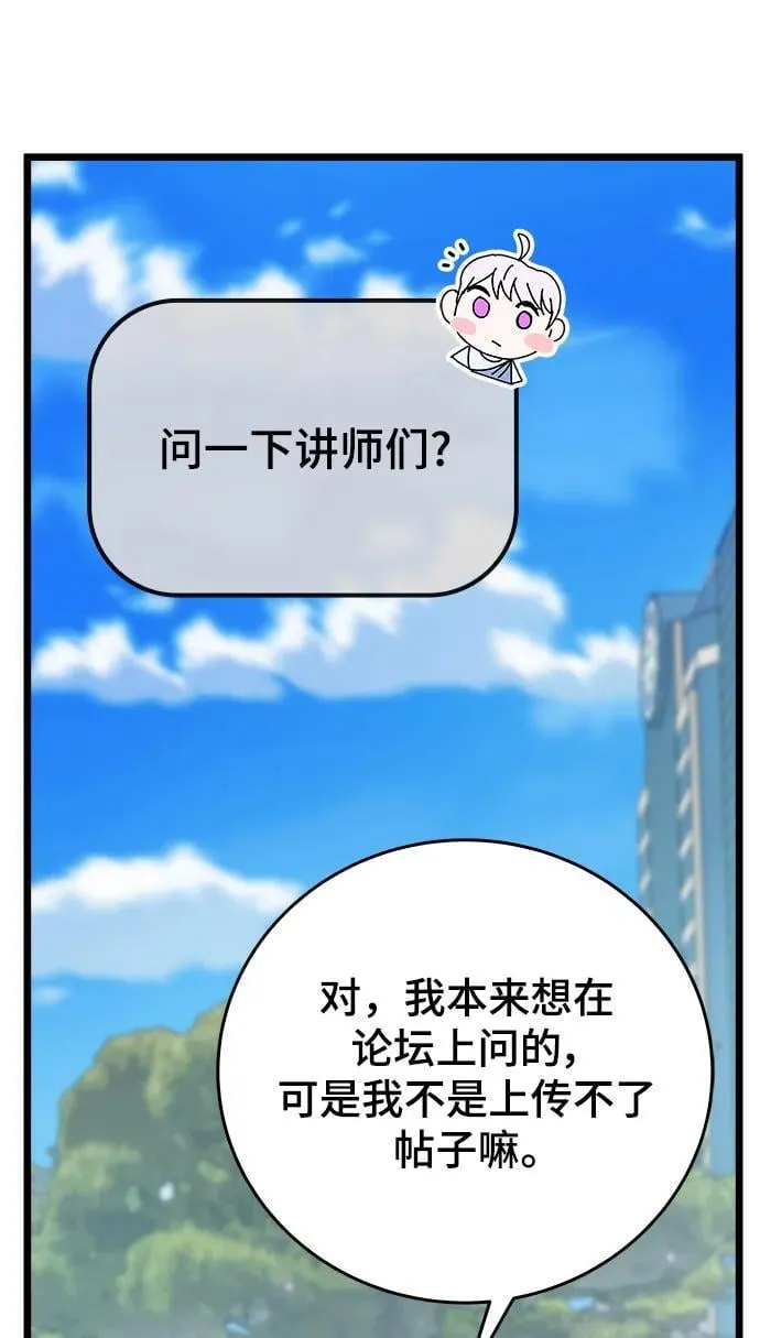 第65话 第72页