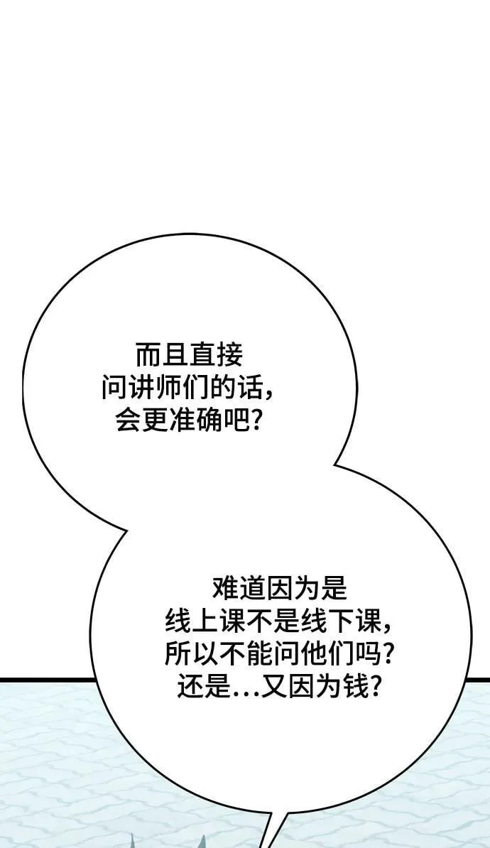 第65话 第74页