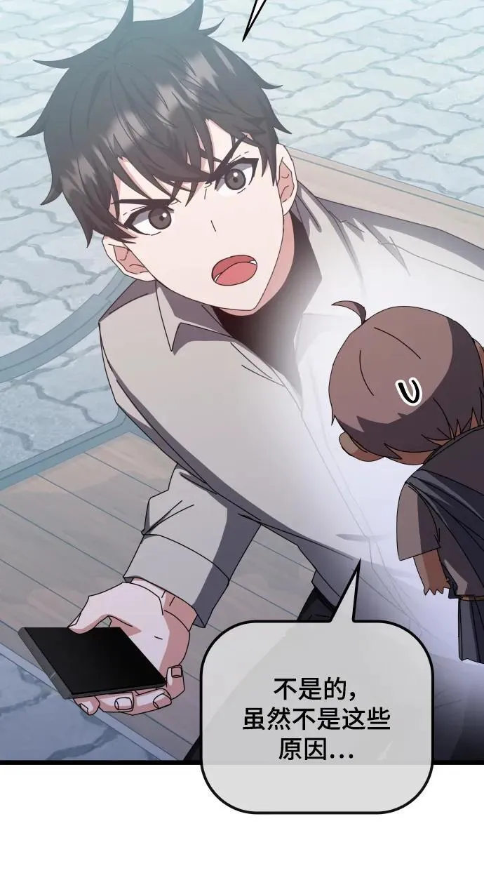第65话 第75页
