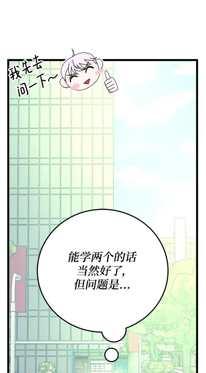 第65话 第78页